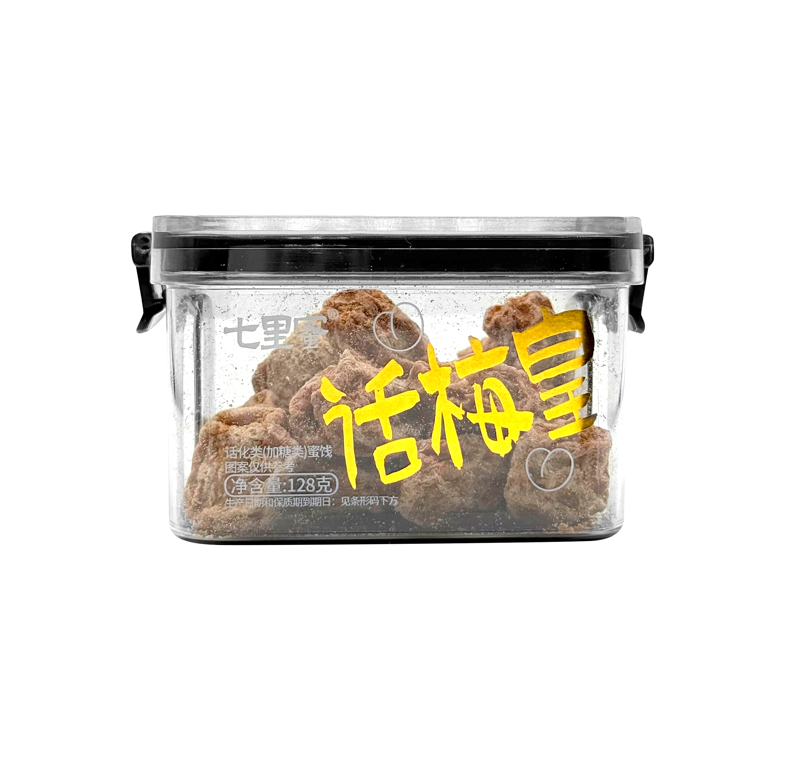 話梅皇.jpg