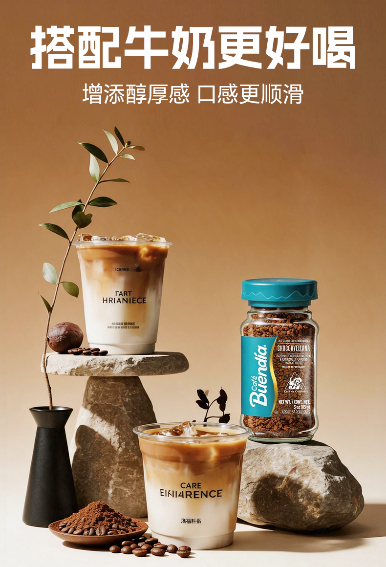 巧克力榛子詳情頁_07_01.png