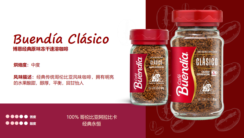 博恩經(jīng)典原味凍干速溶咖啡50g