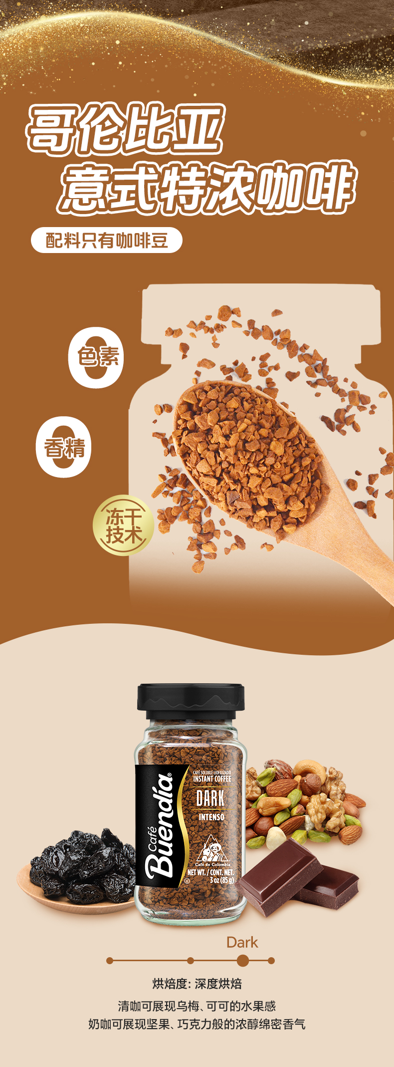 特濃詳情頁-85g_02.jpg