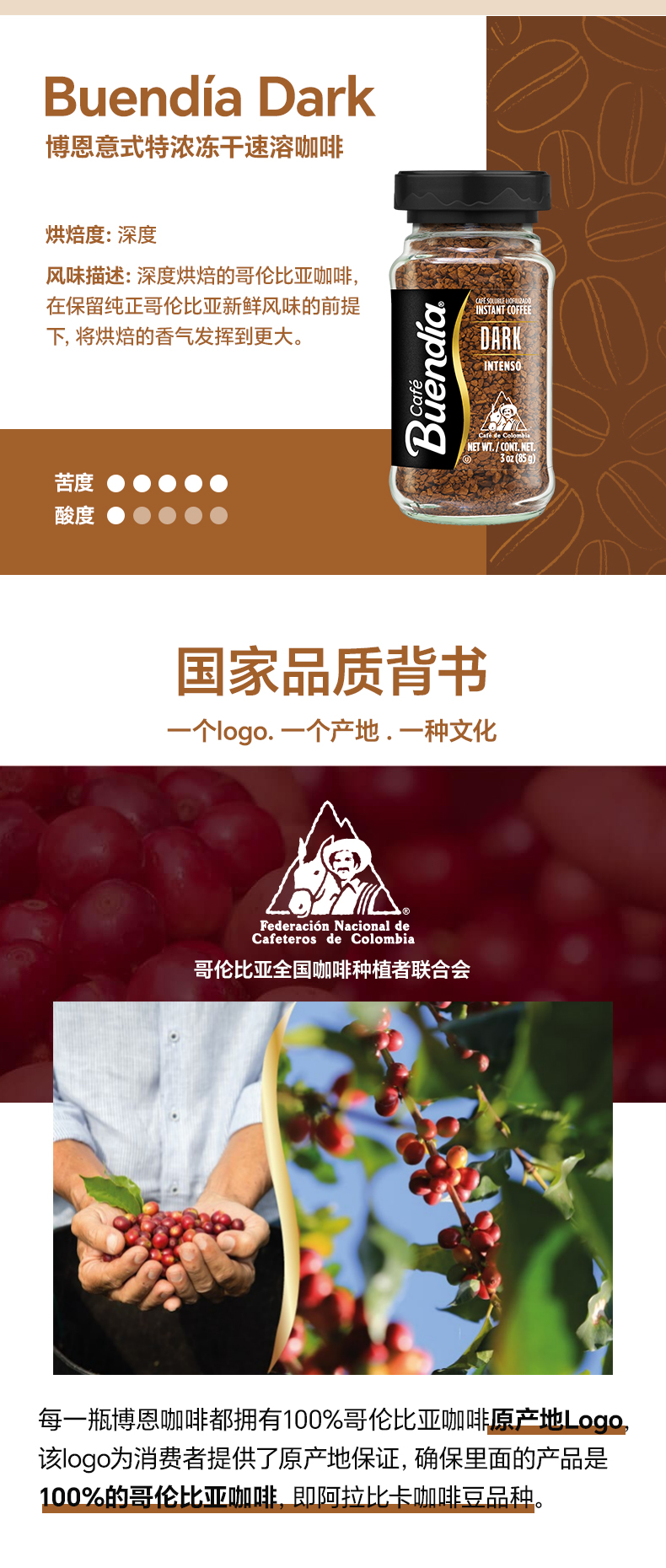 特濃詳情頁-85g_03.jpg