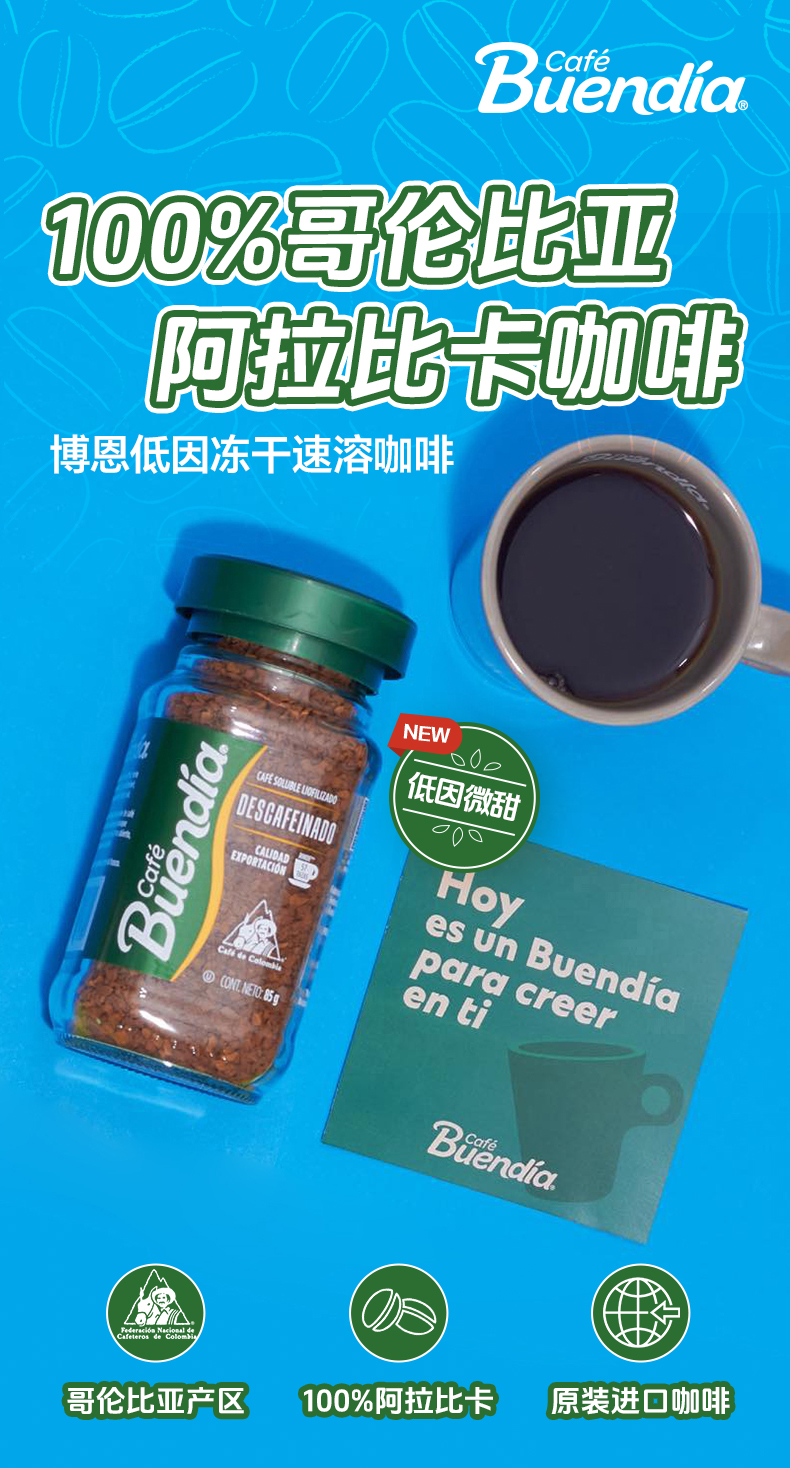 低因詳情頁_01.jpg