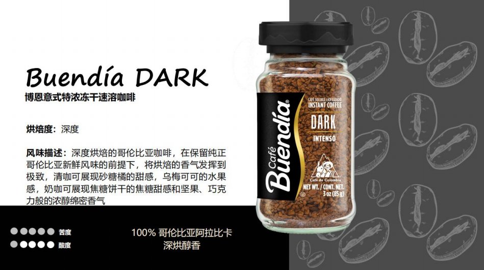 博恩意式特濃凍干速溶咖啡85g