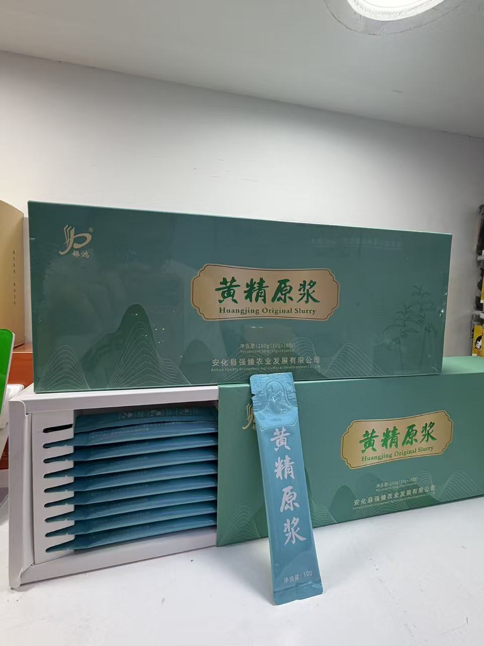黃精原漿