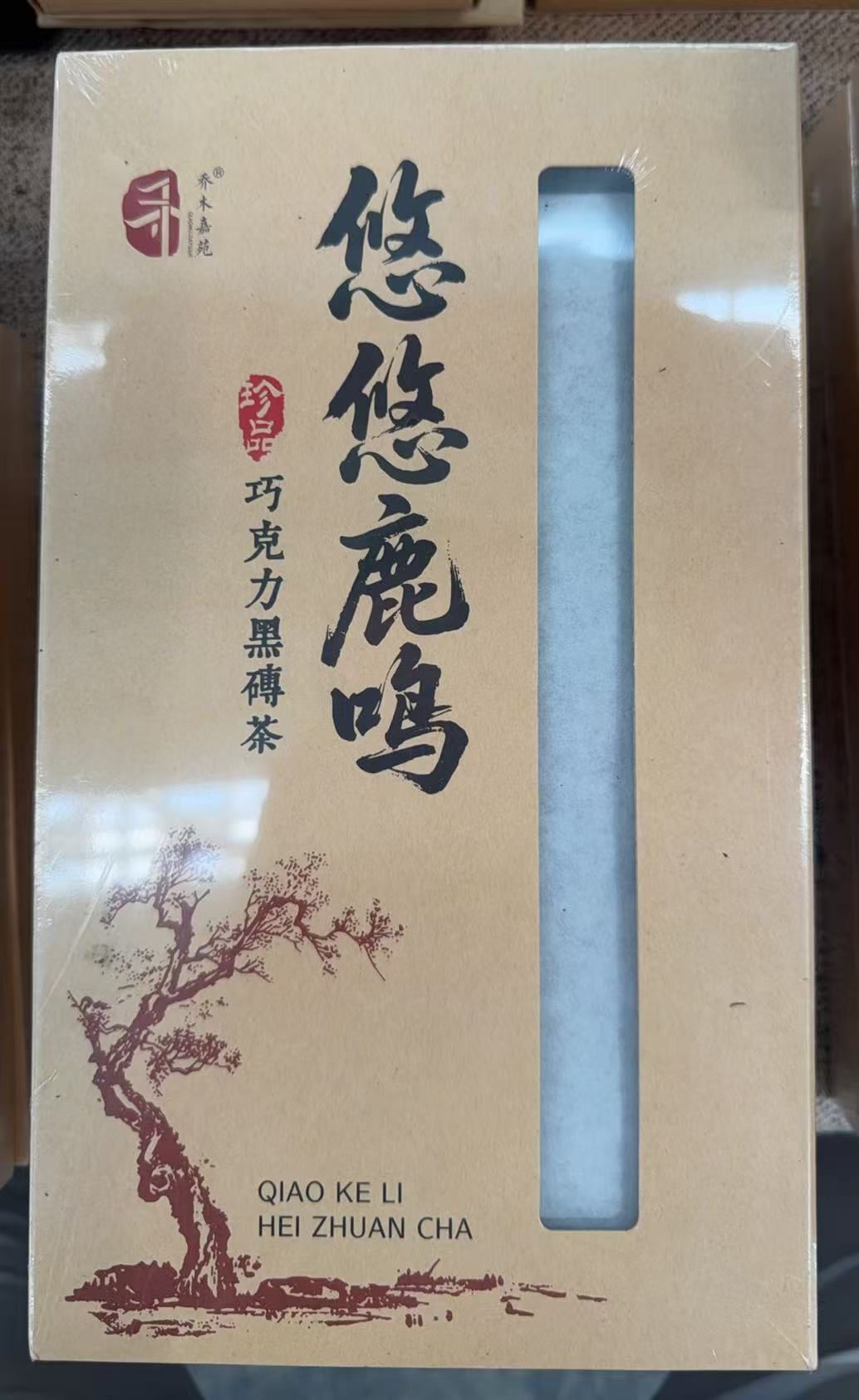 呦呦鹿鳴---巧克力黑磚