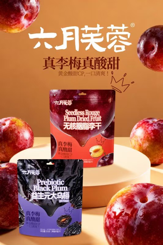 六月芙蓉無核胭脂李干