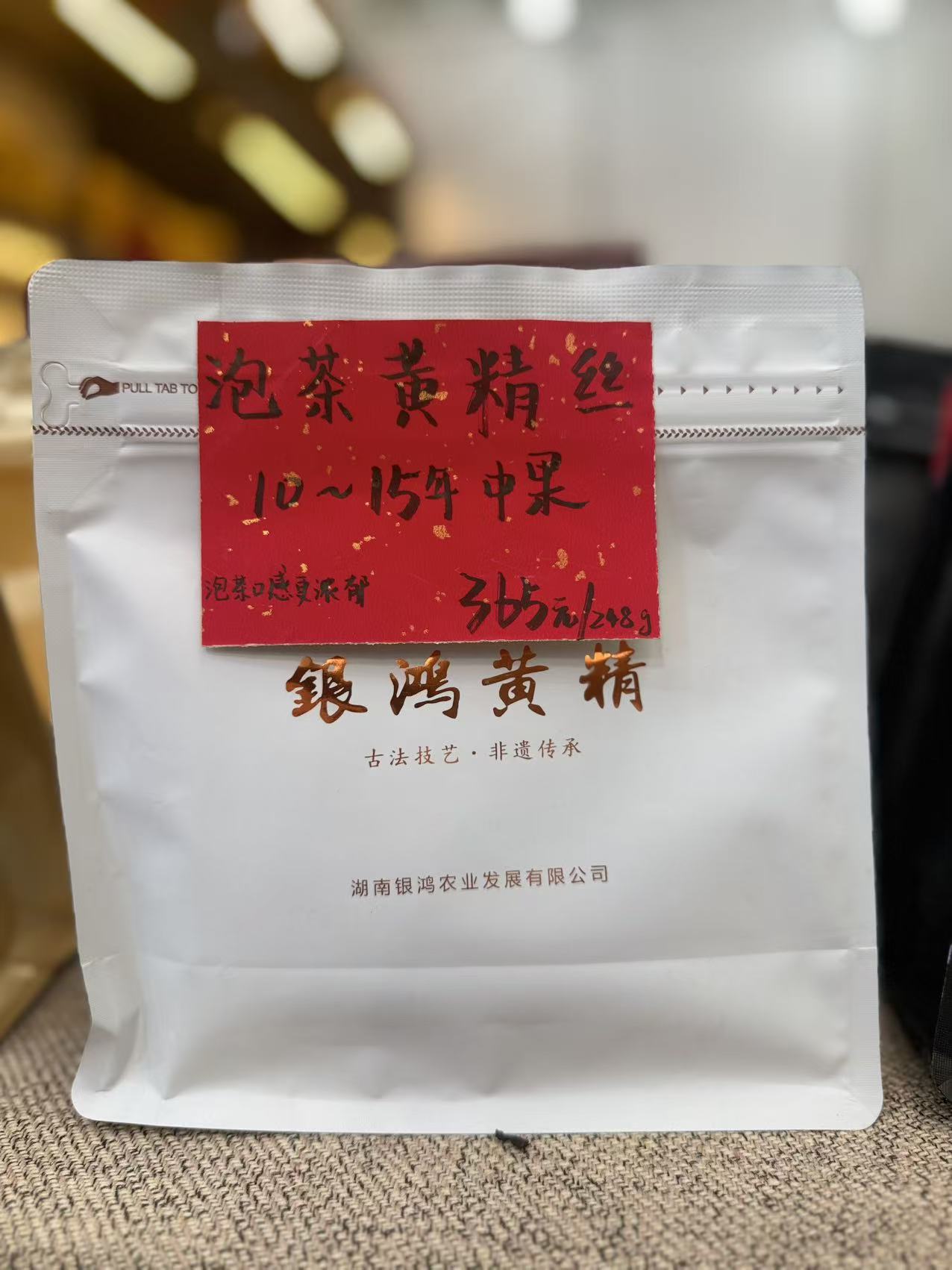 黃精絲