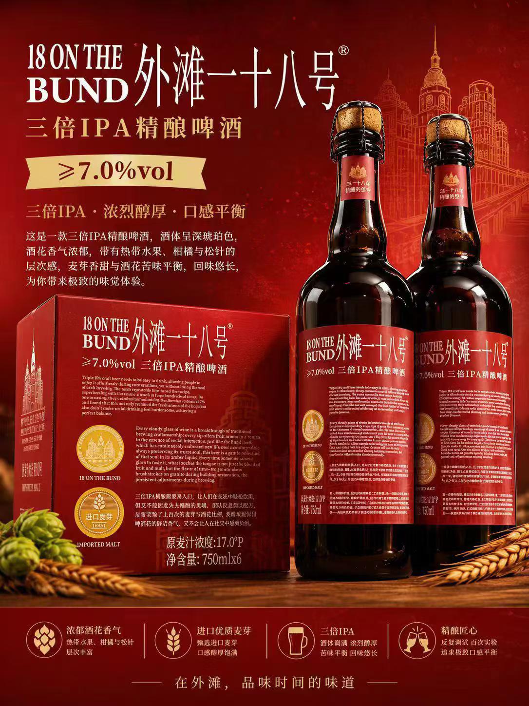 外灘三倍玻璃瓶.jpg