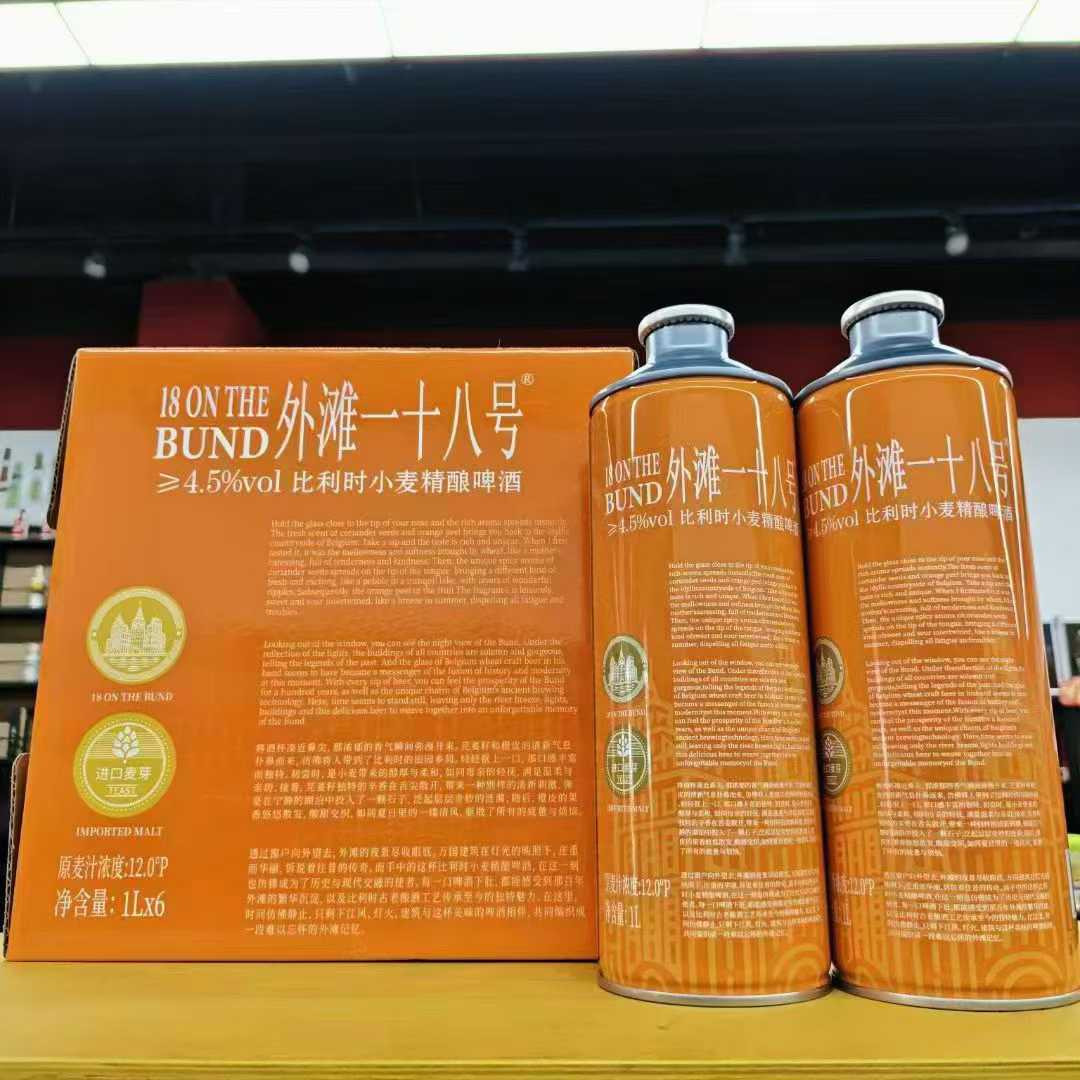 外灘比利時易拉罐.jpg