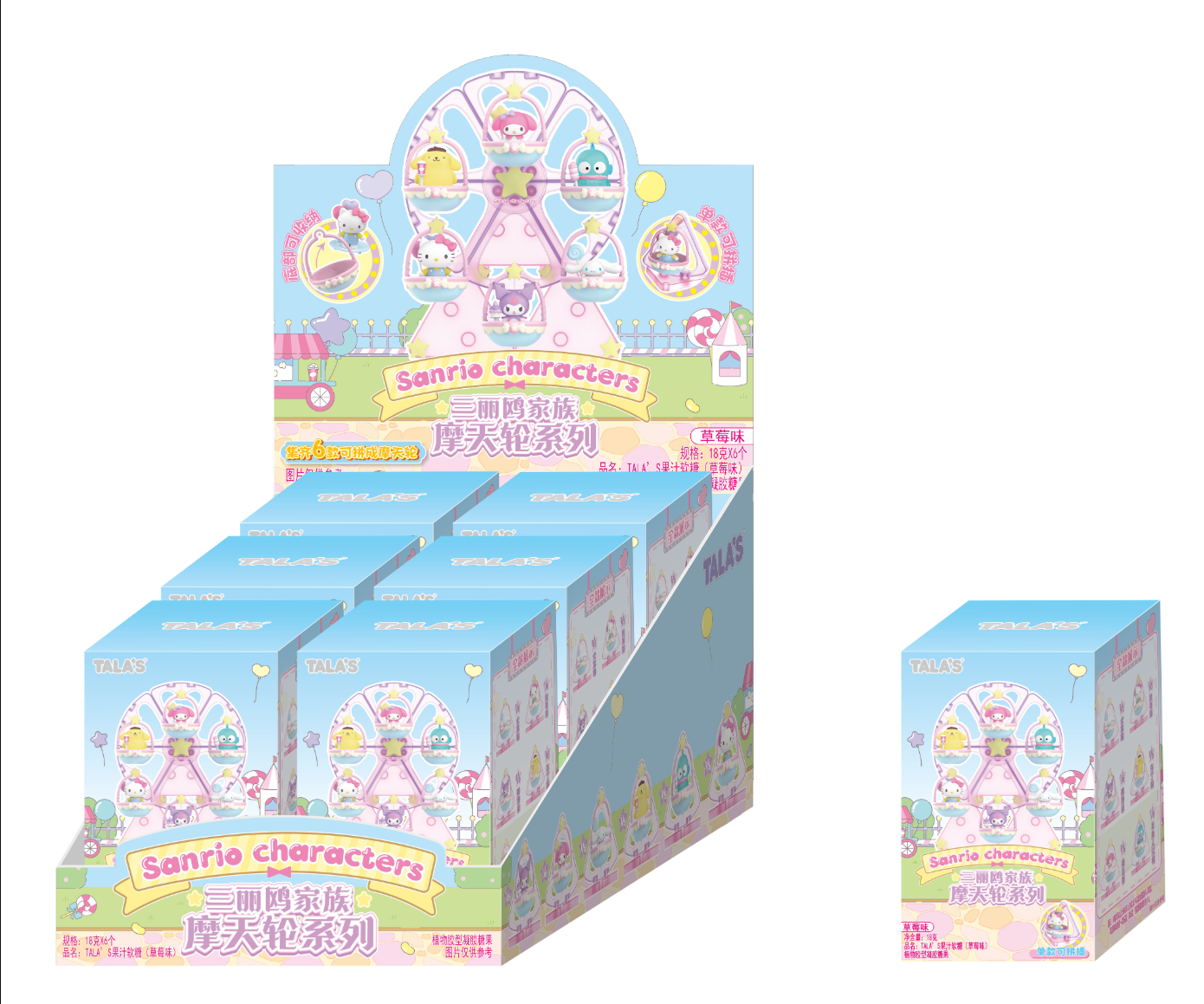TALA'S三麗鷗家族摩天輪系列果汁軟糖