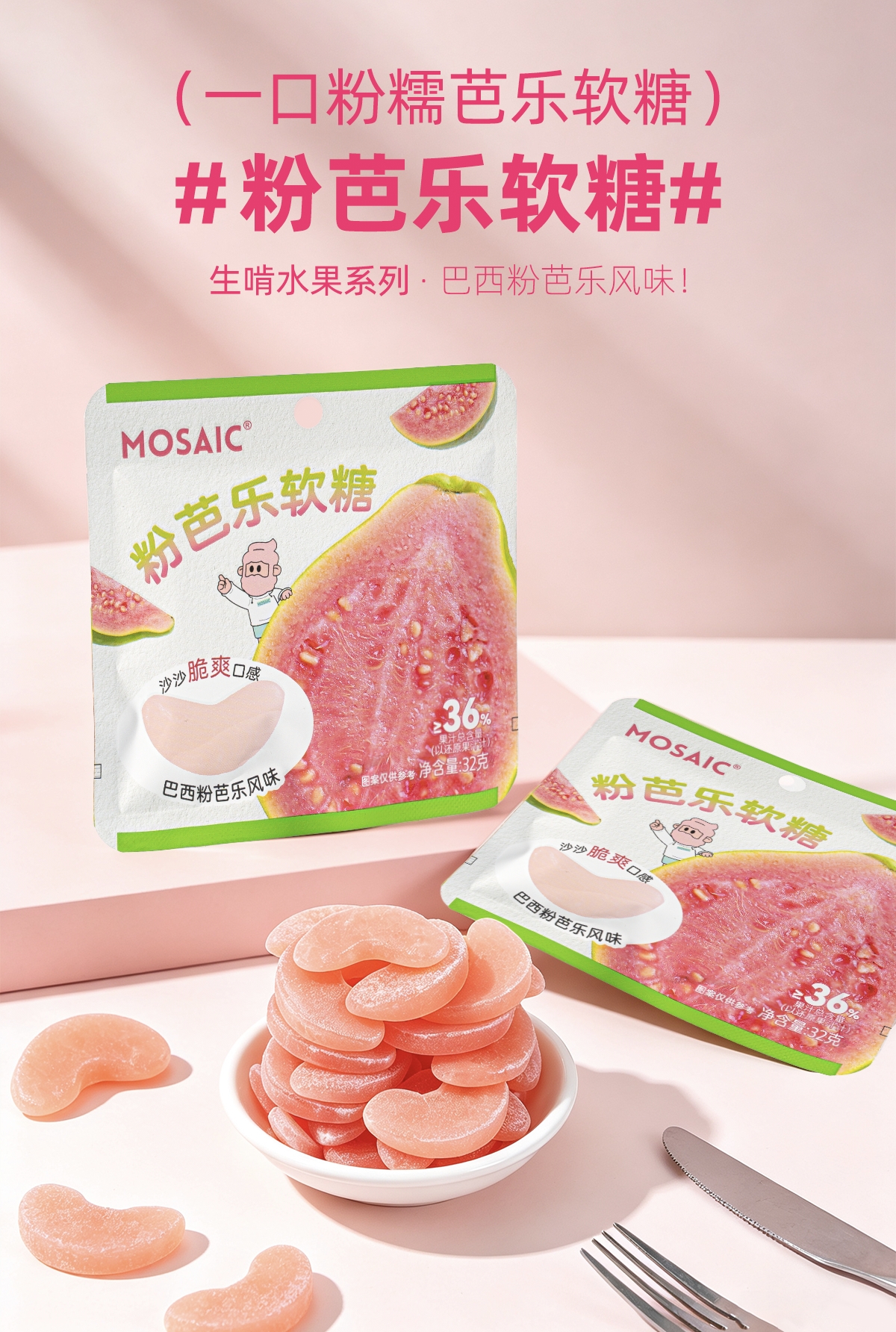粉芭樂(lè)（1m.jpg