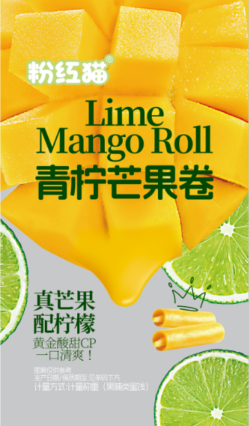 青檸芒果卷手抓包.png