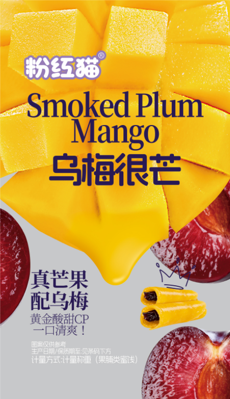 烏梅很芒手抓包.png