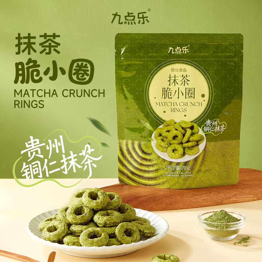 抹茶脆小圈