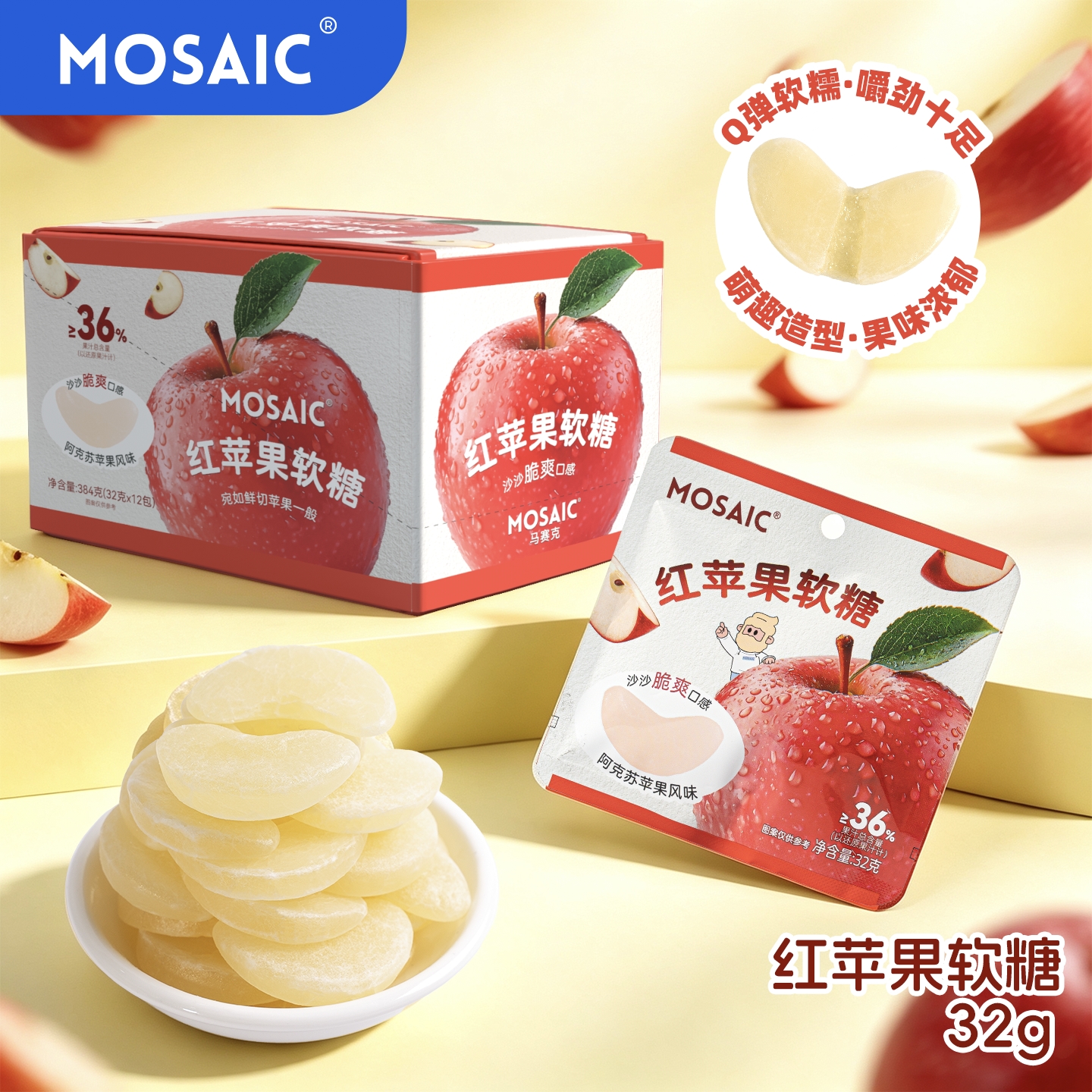 馬賽克 32克生啃水果軟糖（阿克蘇蘋(píng)果風(fēng)味）