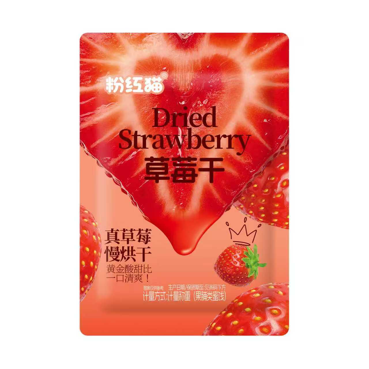 草莓手抓包.jpg