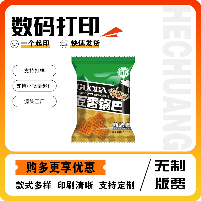 數(shù)碼袋