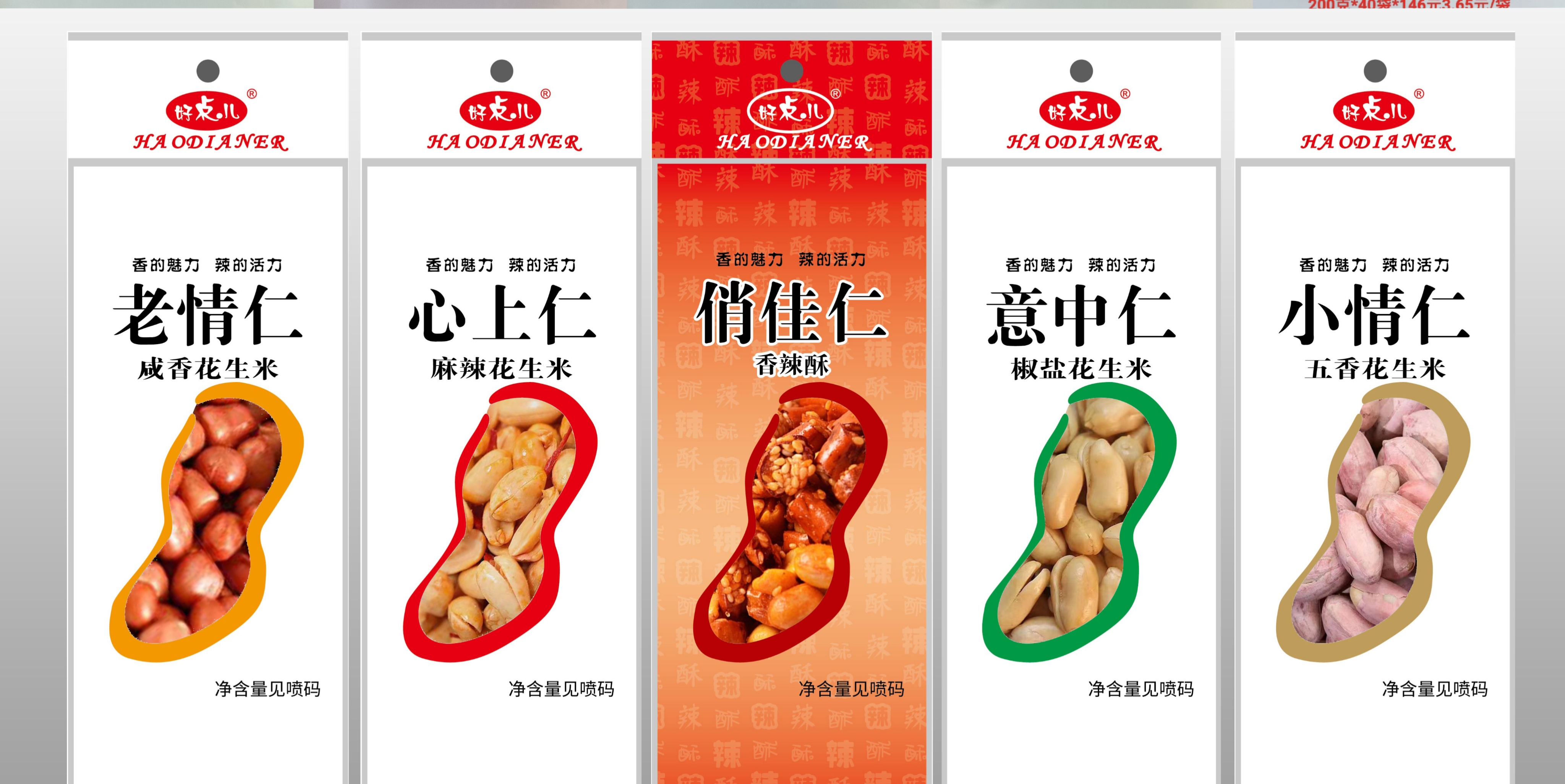 香辣酥，辣椒酥