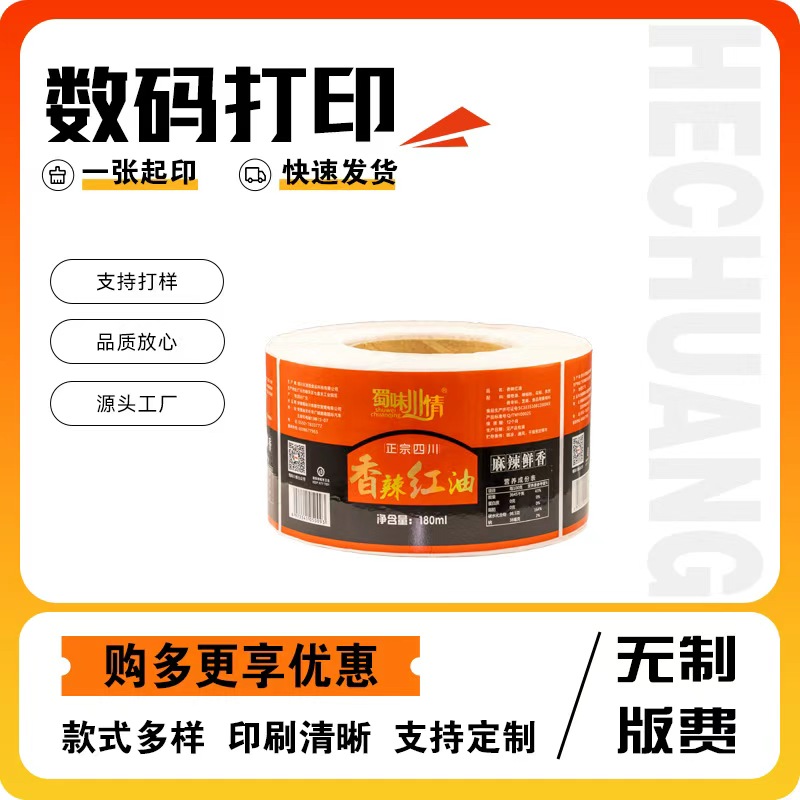 不干膠標(biāo)簽