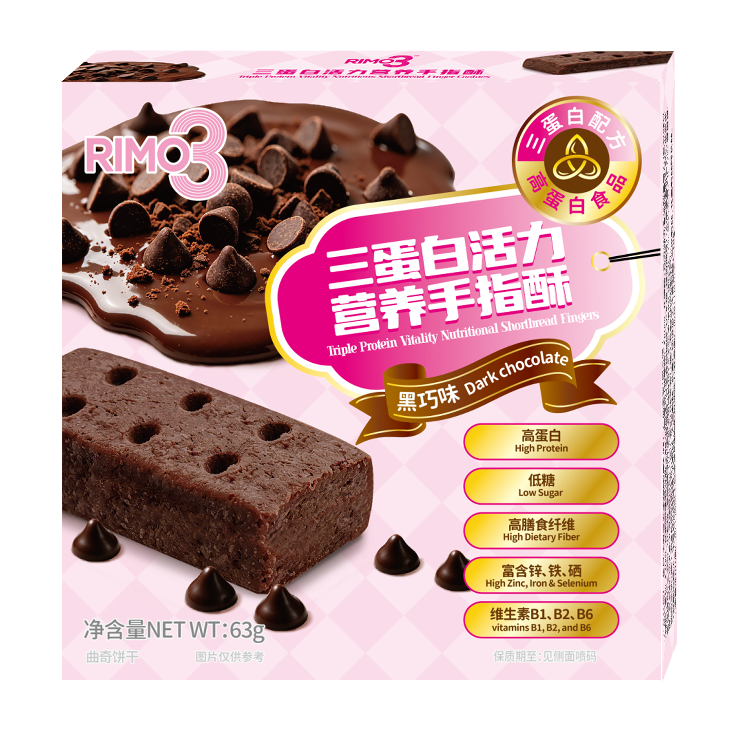 RIMO3三蛋白燕麥營(yíng)養(yǎng)手指酥（黑巧味）