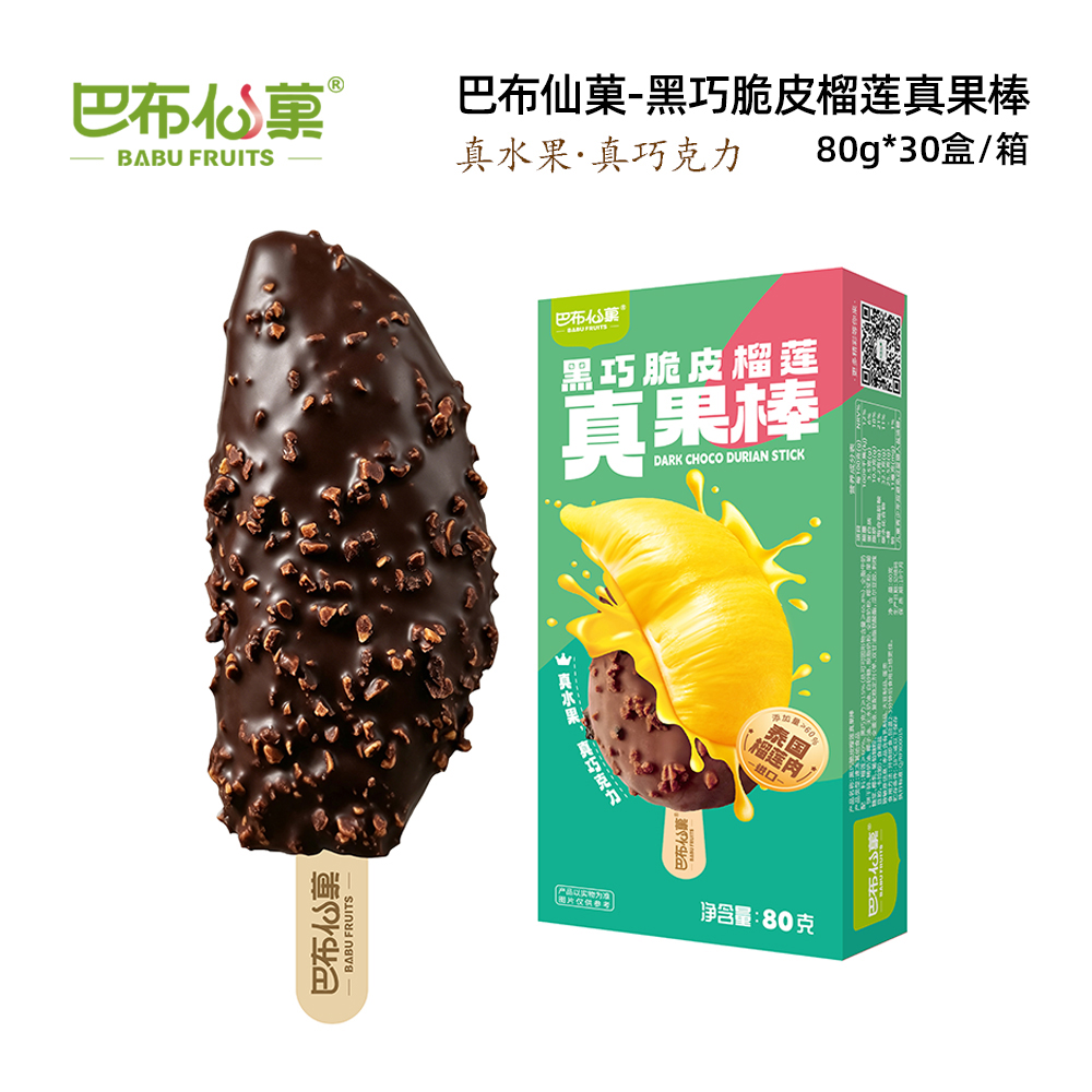 黑巧榴蓮.jpg