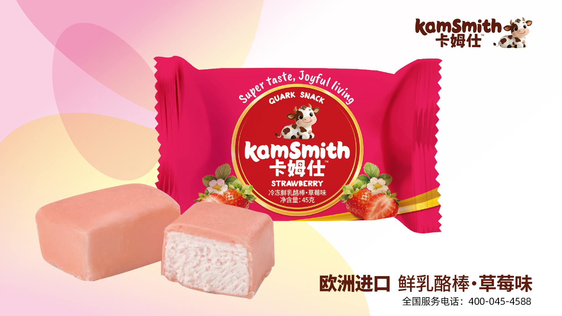 歐洲進(jìn)口卡姆仕鮮乳酪棒
