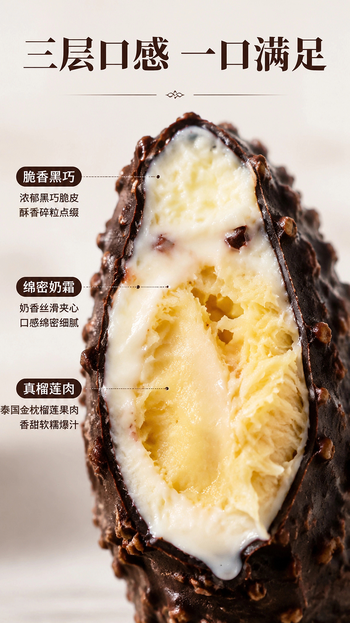 榴蓮真果棒2.jpg