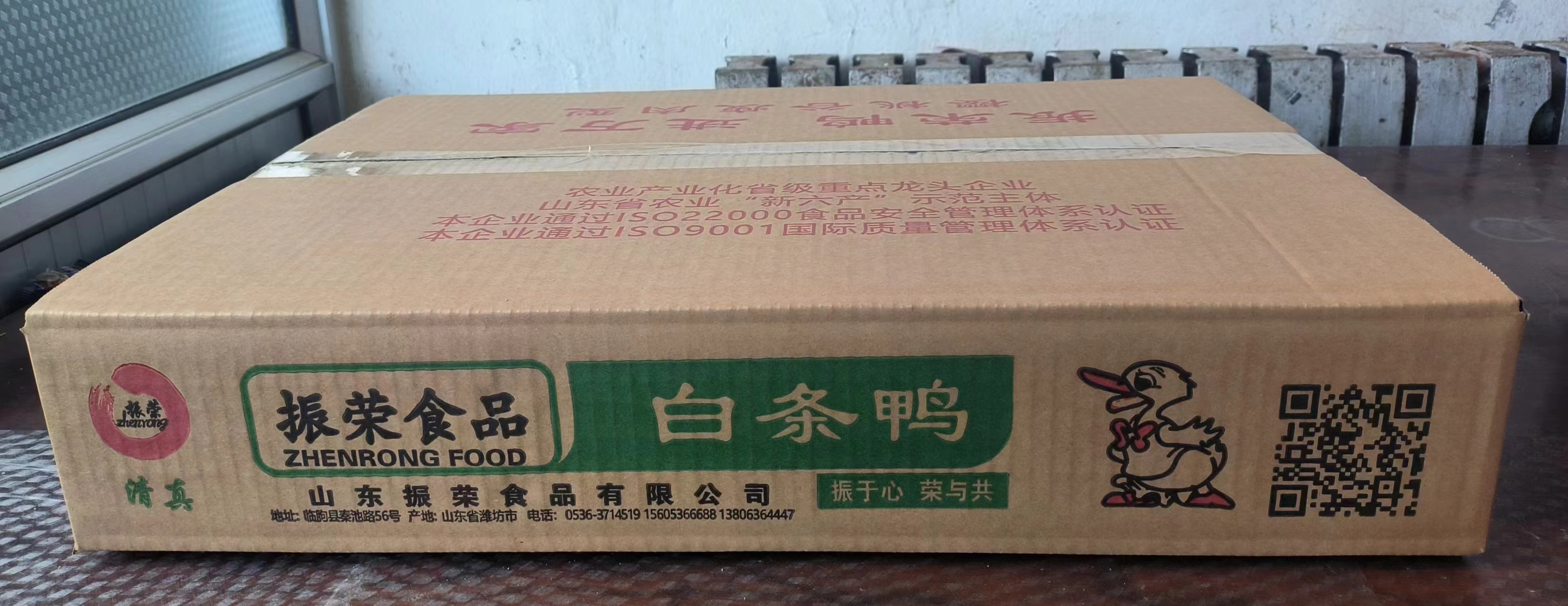白條鴨