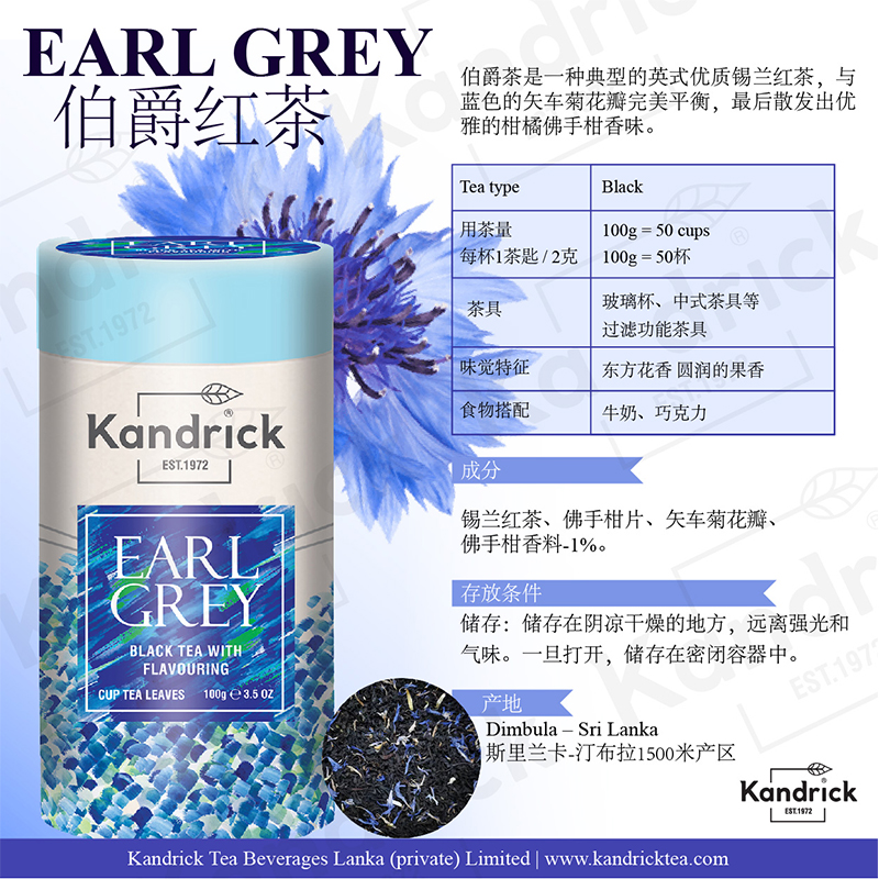 伯爵紅茶