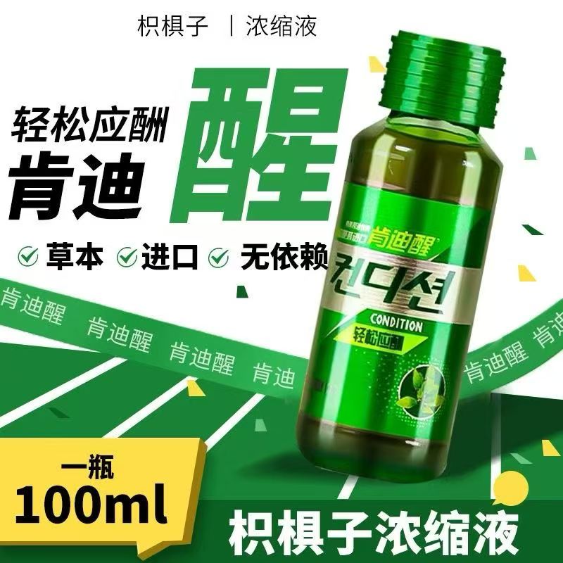 肯迪醒