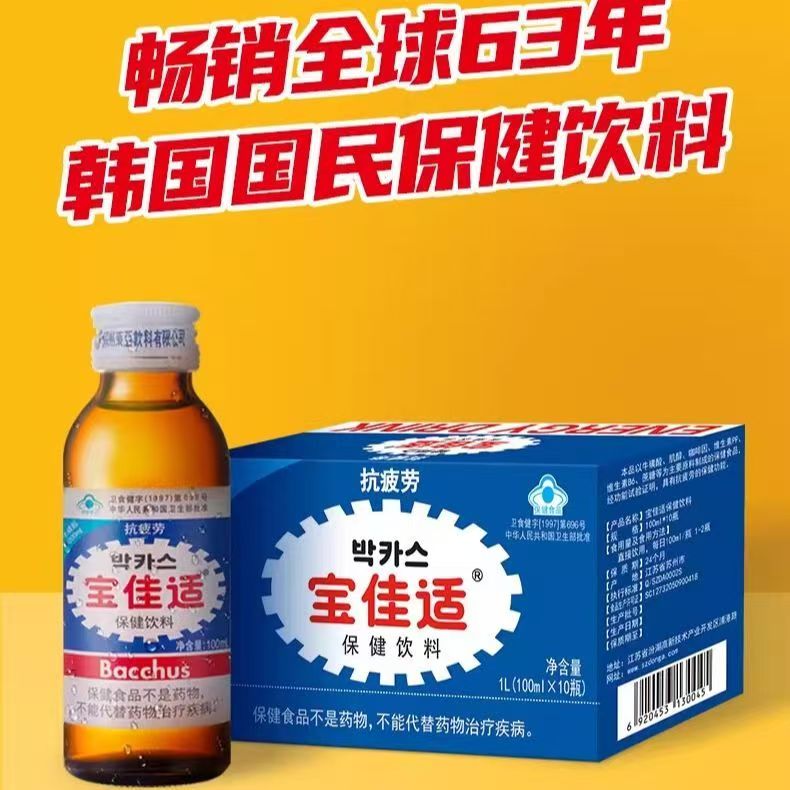 寶佳適