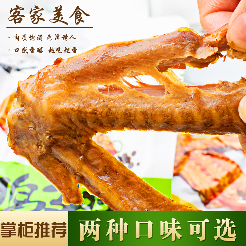 舌上客家老鹵鴨翅