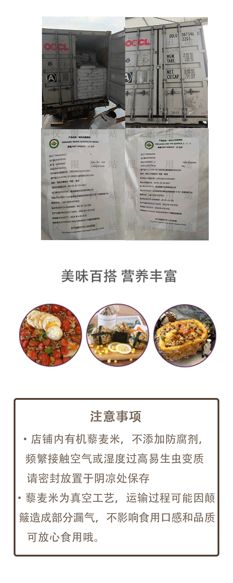 白藜麥_06.png