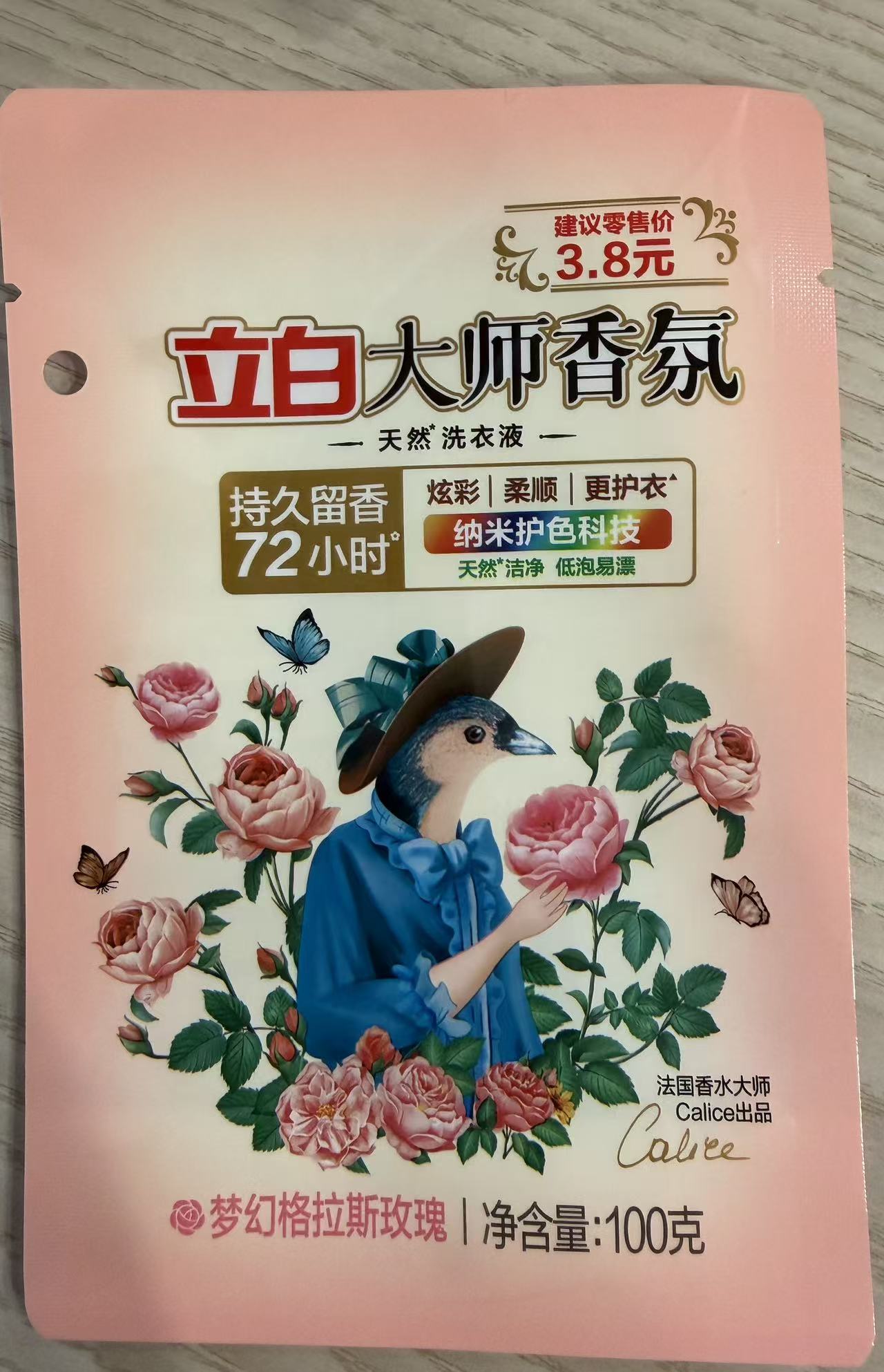 100g Master Scent Laundry Inner Bag