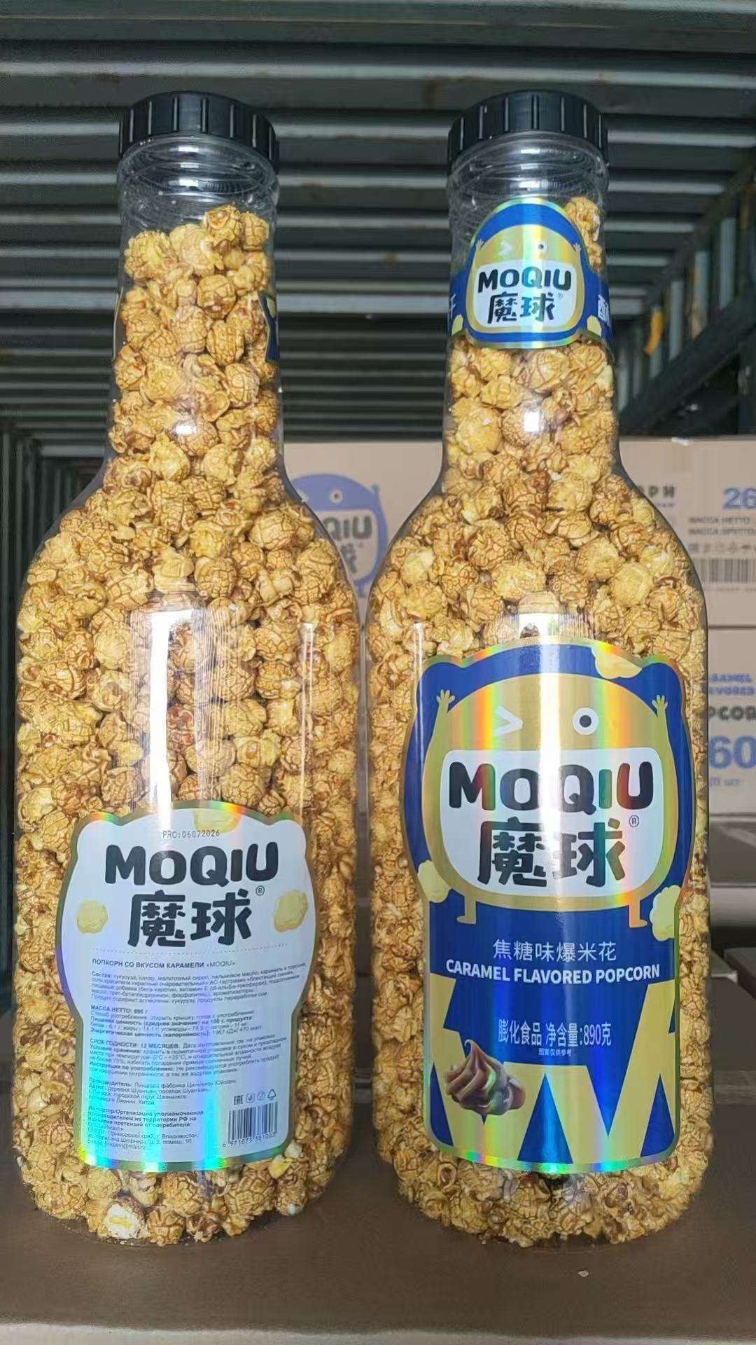 焦糖味爆米花