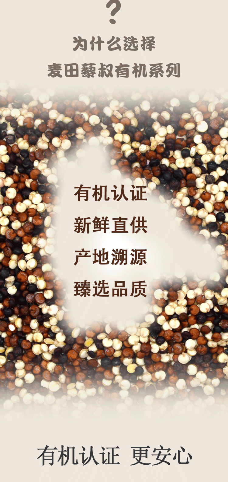三色藜麦_02.png