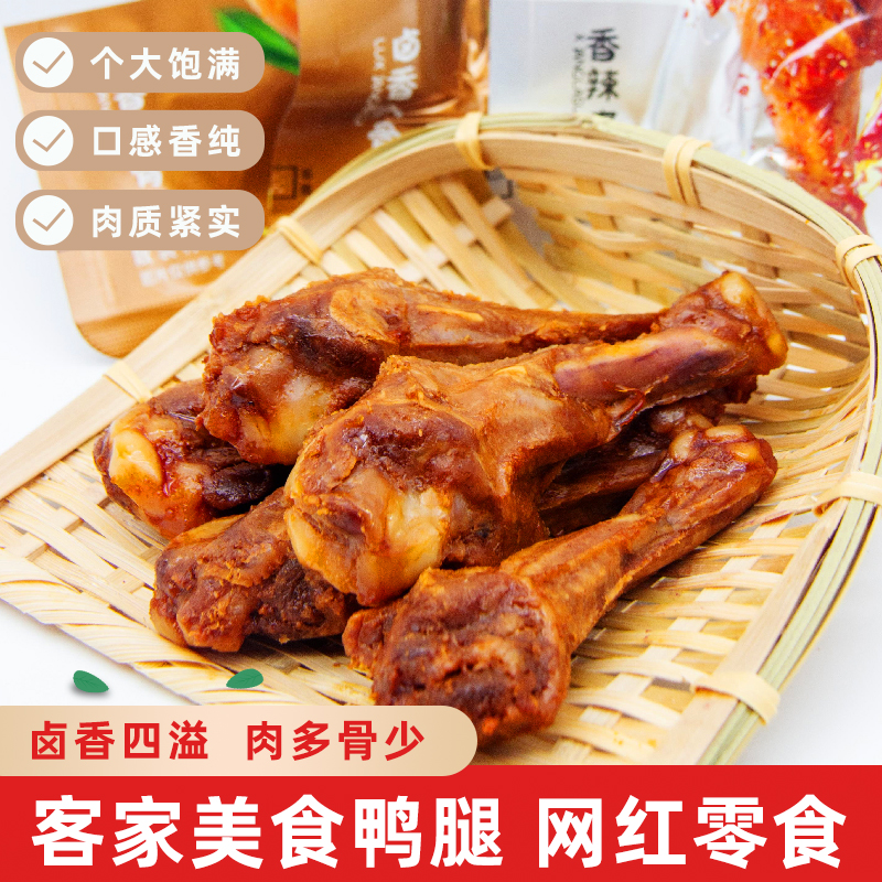舌上客家鴨小腿