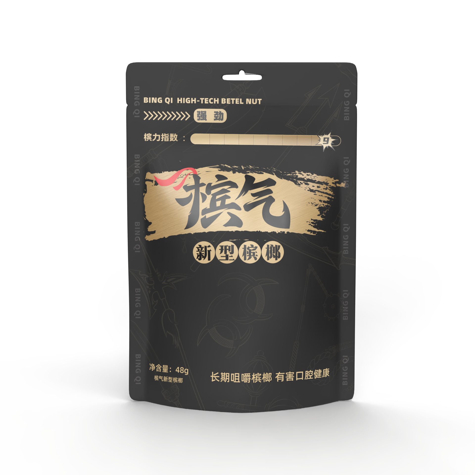 檳氣-強勁