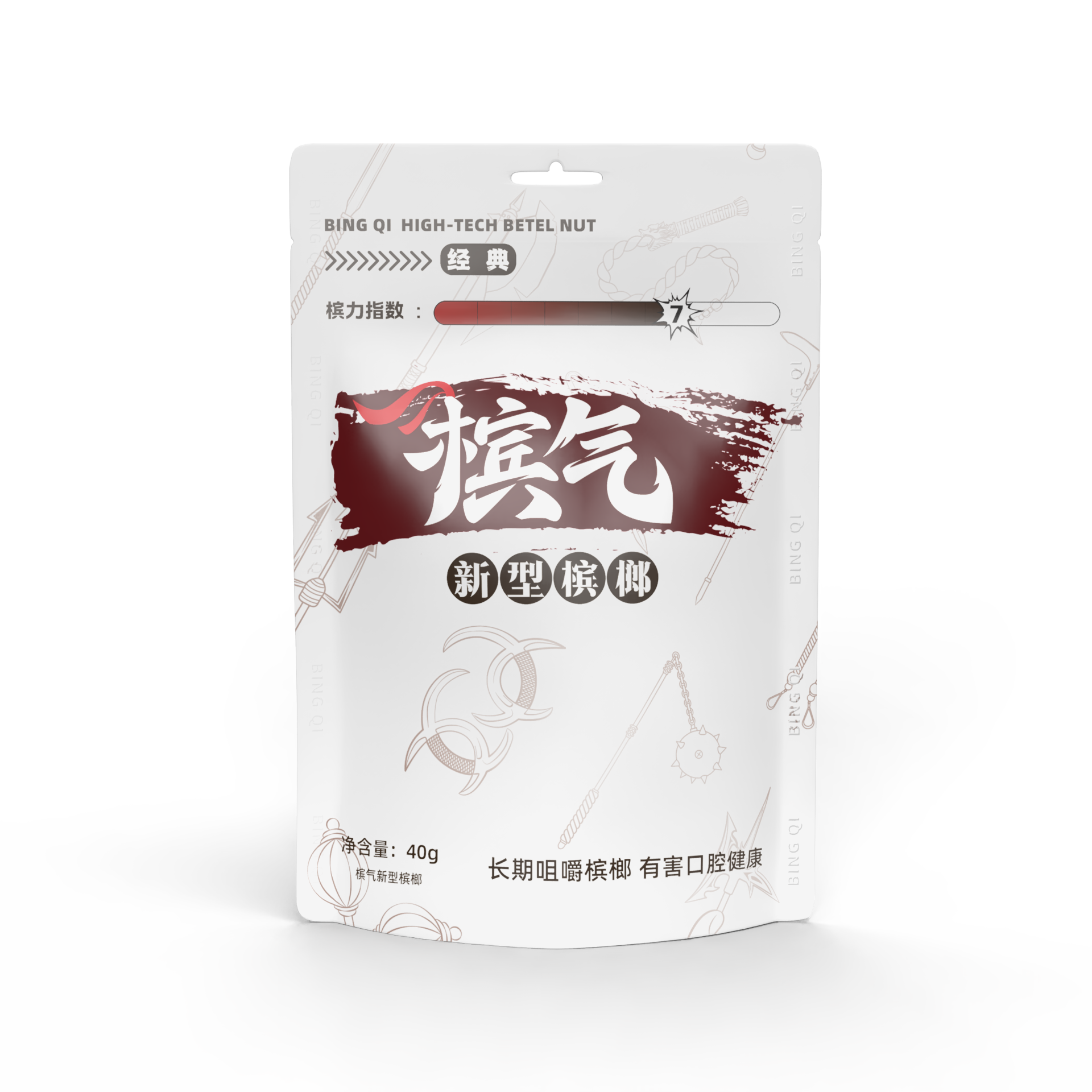 檳氣-經典