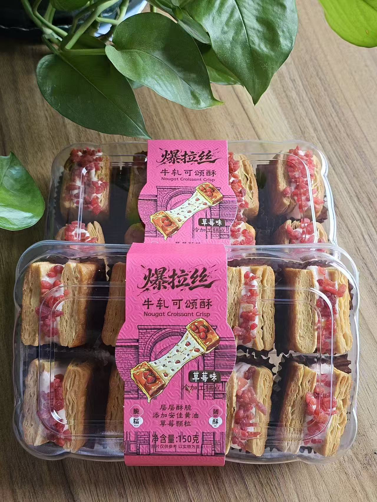 爆拉絲牛軋可頌酥