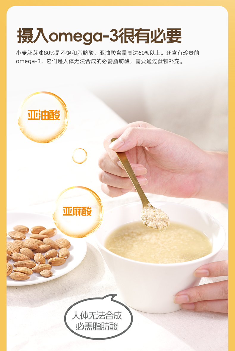 詳情-968g小麥胚芽-高纖原味（電商版）25.11_16.jpg