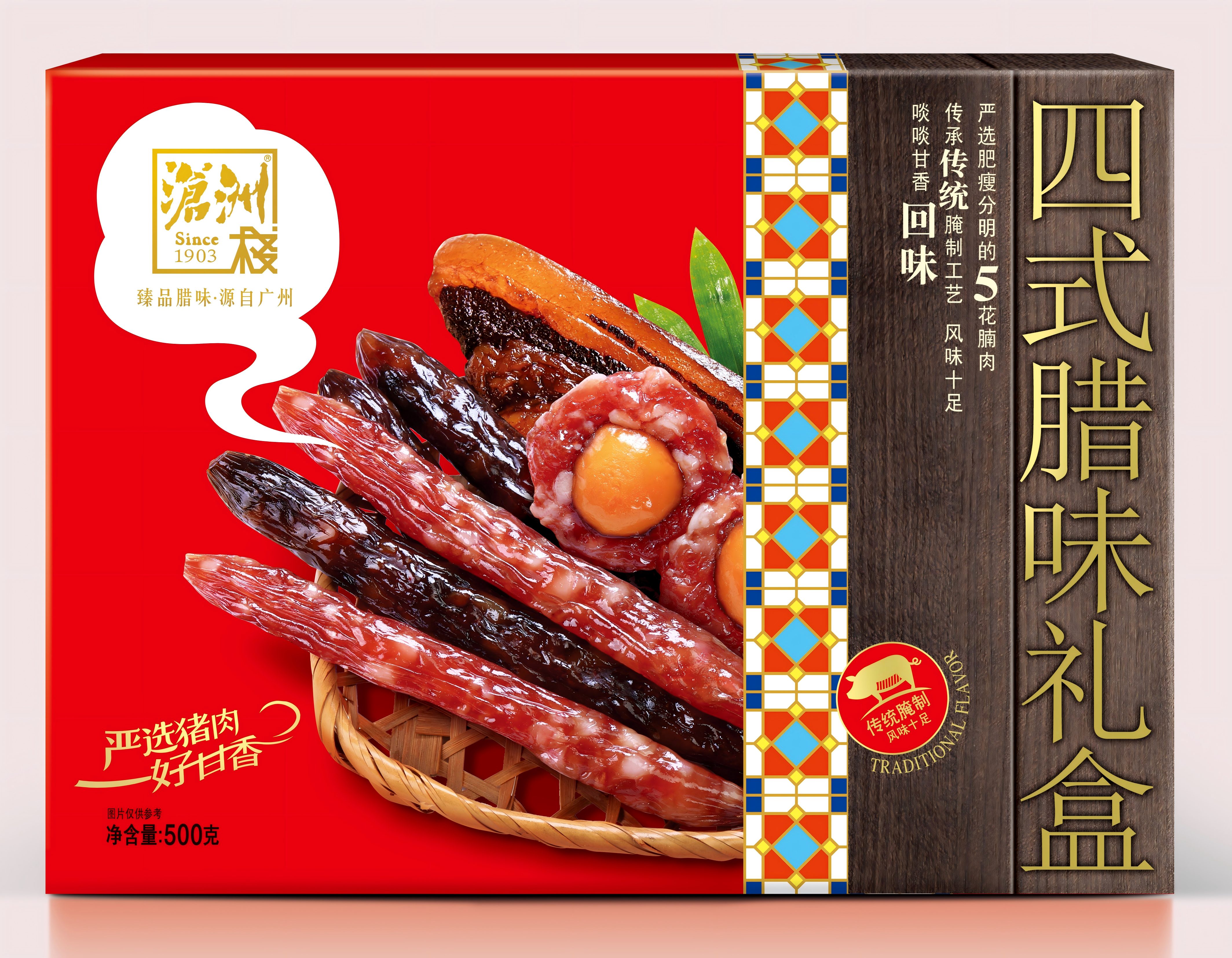 500克滄洲棧四式臘味禮盒
