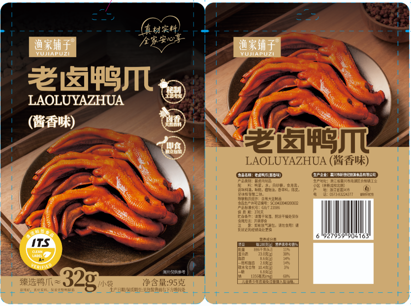 老鹵鴨爪（醬香味）