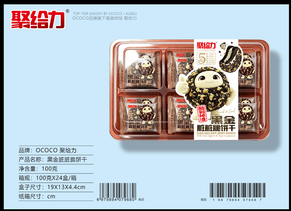 黑金臟臟脆餅干100克（托盤裝）