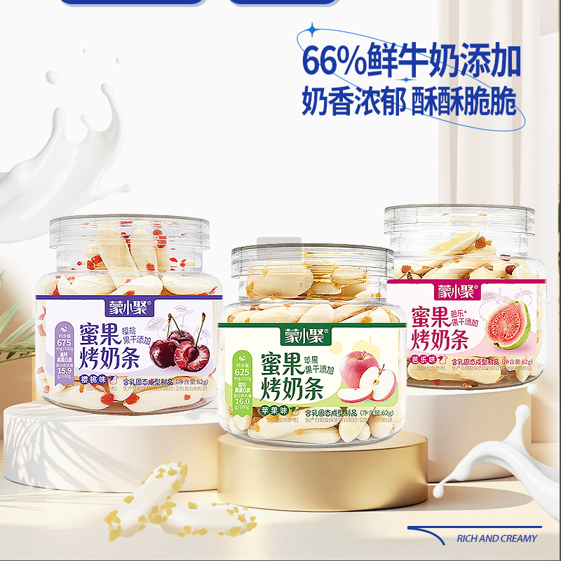 蒙小聚內(nèi)蒙古蜜果烤奶條