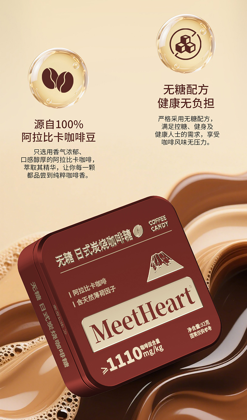 咖啡糖详情_04.jpg