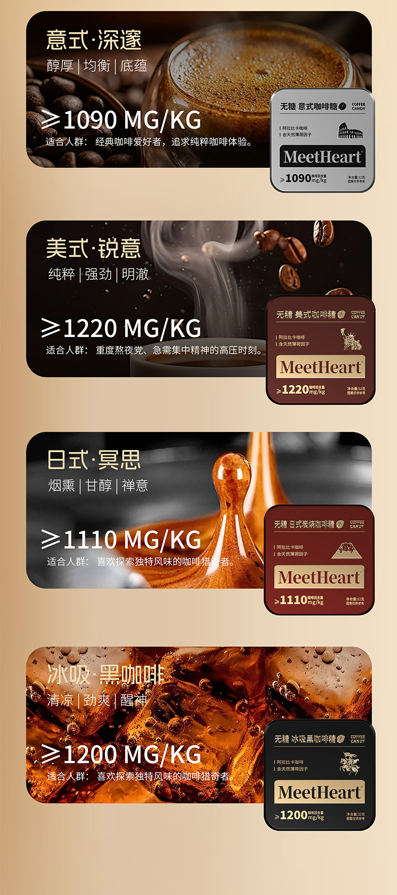 咖啡糖详情_07.jpg