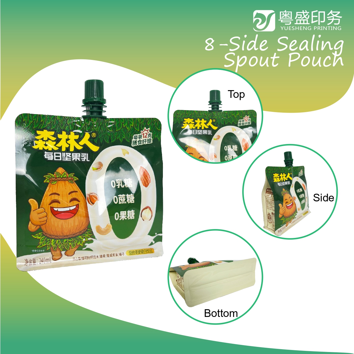 吸嘴袋-6.jpg