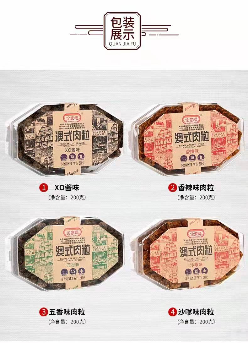 全家福-200g澳式豬肉粒