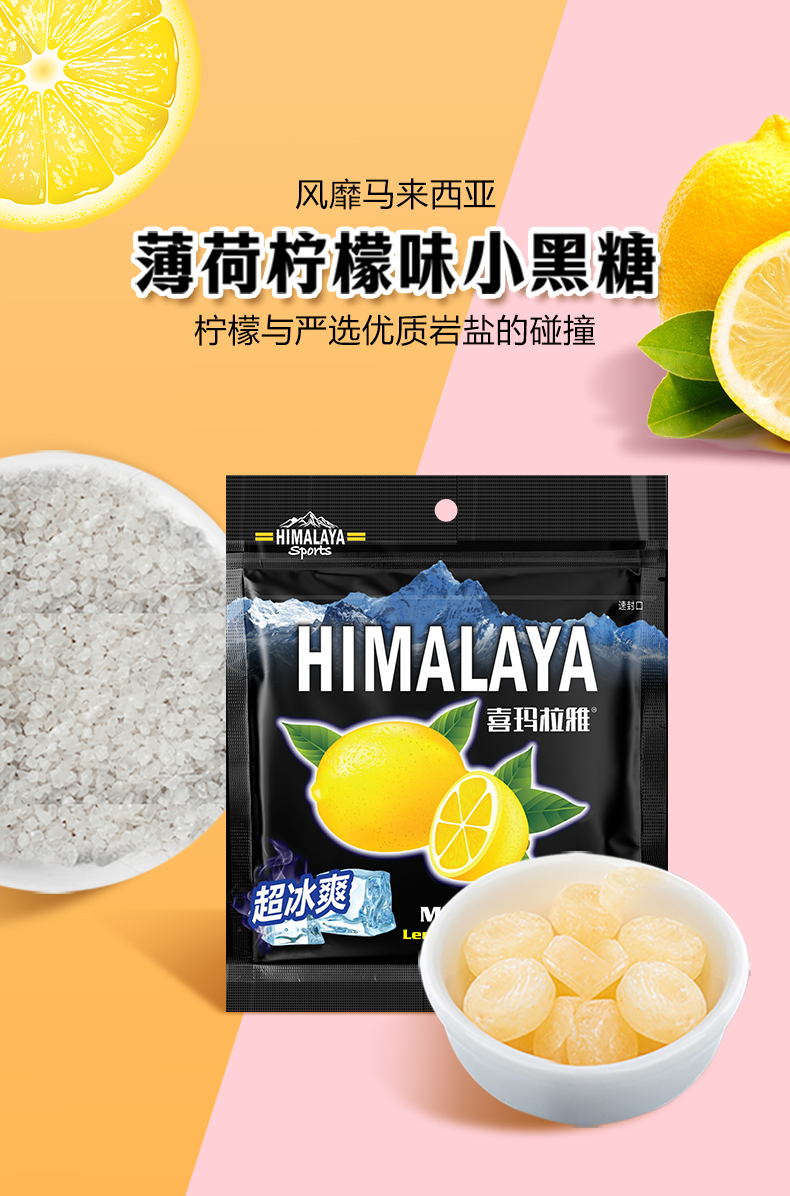 薄荷咸檸檬味糖果_01.jpg